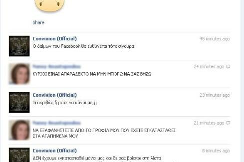Προβλήματα στο ελληνικό Facebook...