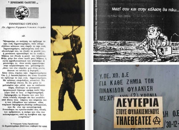 Η τέχνη και τα συνθήματα που εμφανίστηκαν στην Αθήνα, τις ημέρες των Δεκεμβριανών του '08