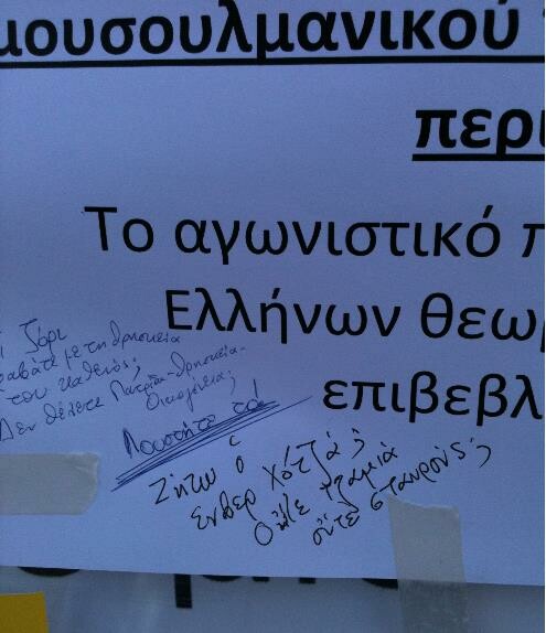 Εύστοχο τρολάρισμα αφίσας στην Αθήνα