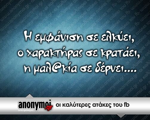 Οι Μεγάλες Αλήθειες της Τρίτης