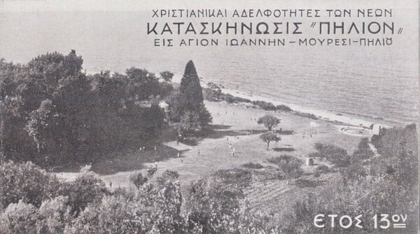 Η πρώτη ελληνική κατασκήνωση, από το 1924 μέχρι σήμερα