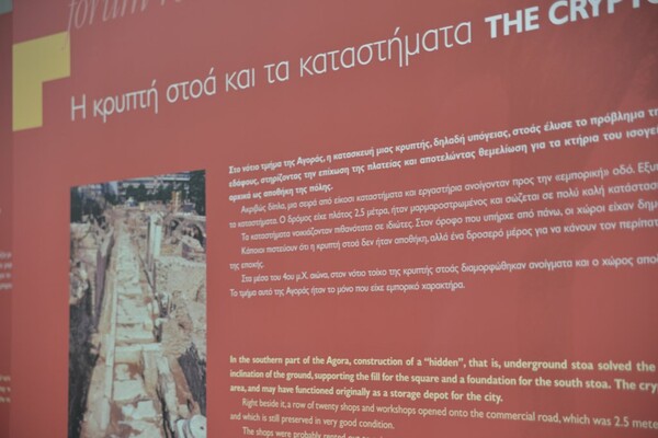 Τουρίστρια στην πόλη: Στο (υπόγειο) Μουσείο Ρωμαϊκής Αγοράς