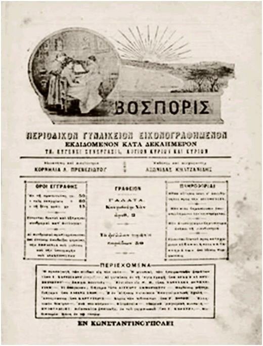 Οι Οθωμανές