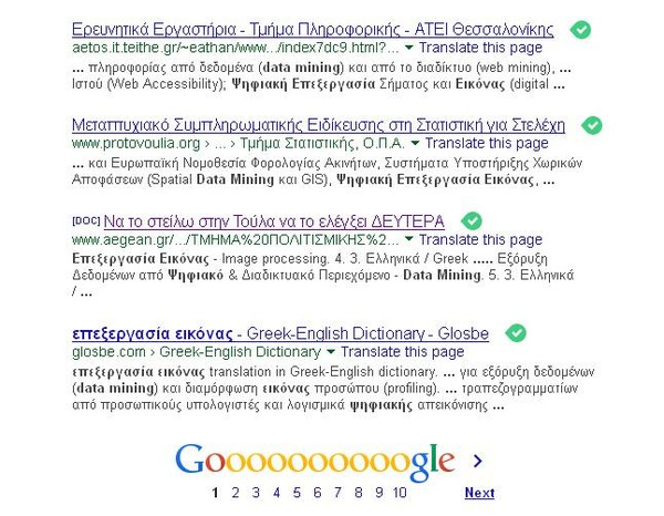 Αναζήτηση google με περίεργο αποτέλεσμα :)