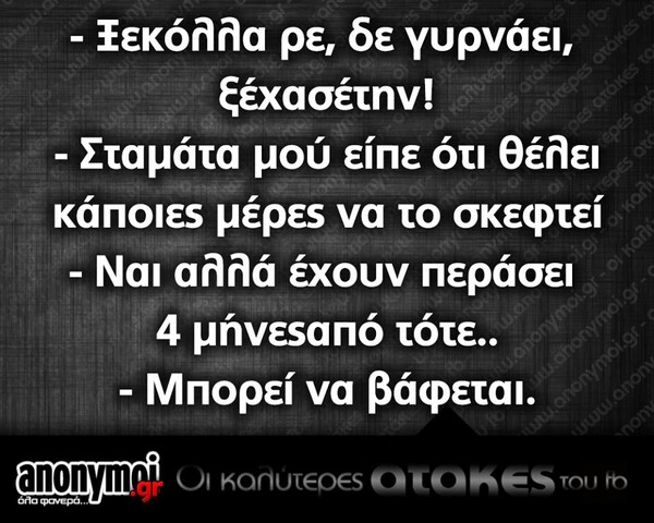 Οι Μεγάλες Αλήθειες της Παρασκευής