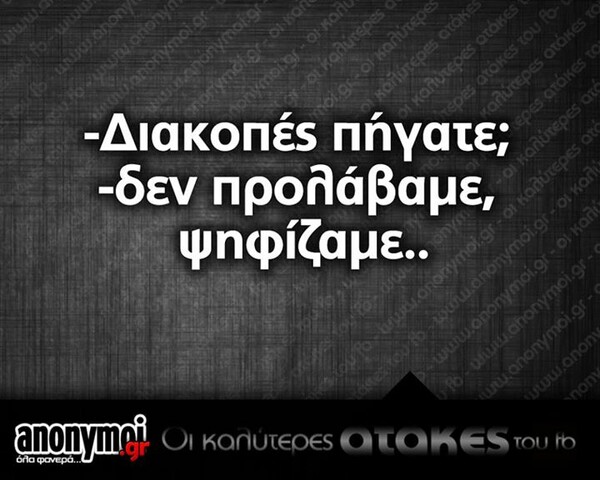 Οι Μεγάλες Αλήθειες της Πέμπτης