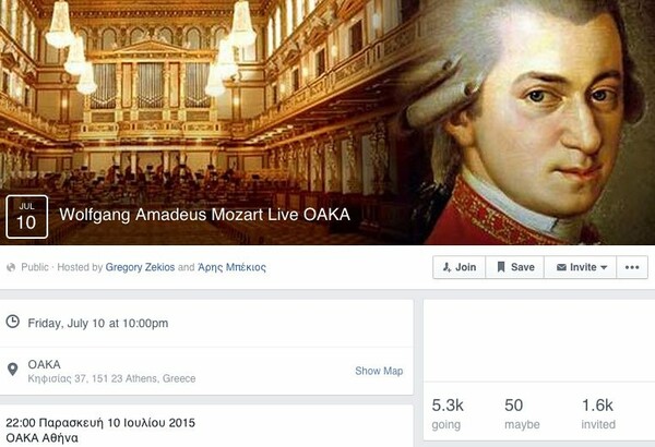Τα fake events στο facebook είναι η νέα τρολ τάση