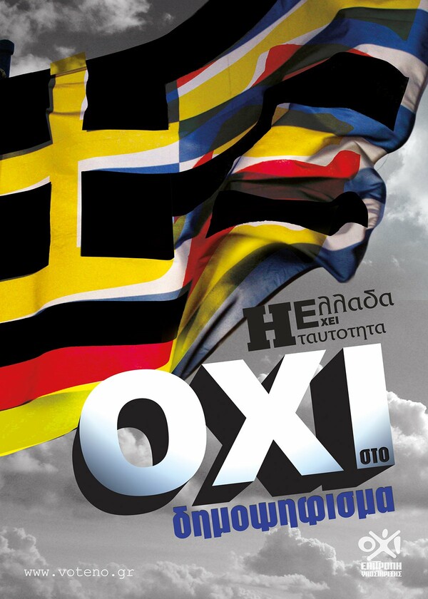 10 αφίσες για ένα υποθετικό δημοψήφισμα σχετικά με την παραμονή μας στην Ευρωζώνη