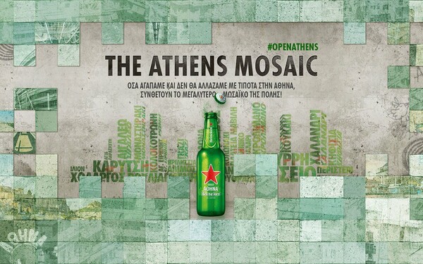 The Athens Mosaic: Γνωρίστε το Μωσαϊκό της Αθήνας