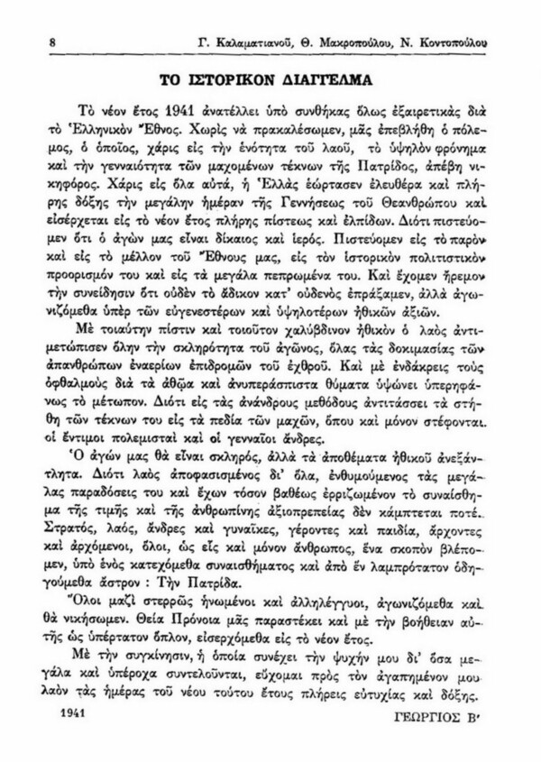  Η γοητεία των παλαιών αναγνωστικών, με ένα κλικ