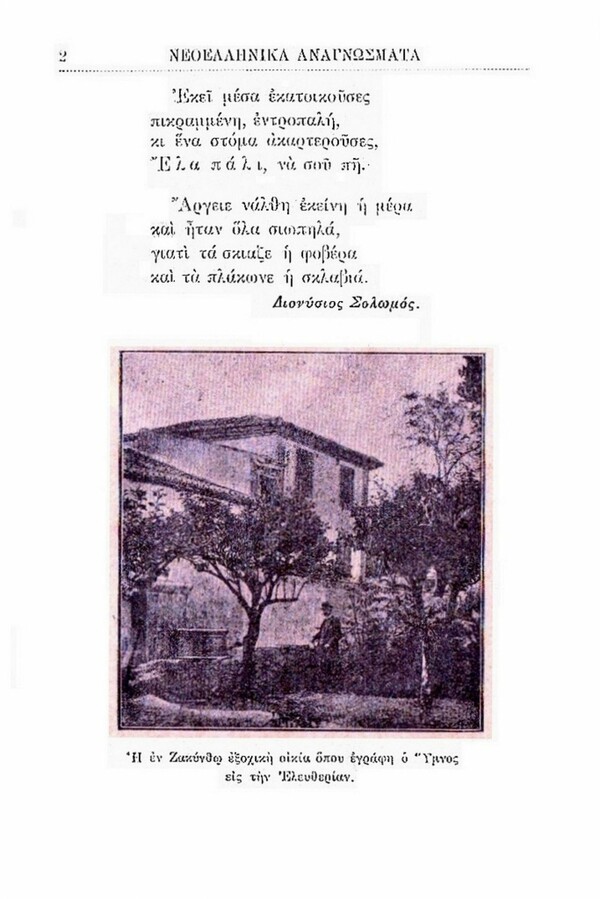 Η γοητεία των παλαιών αναγνωστικών, με ένα κλικ