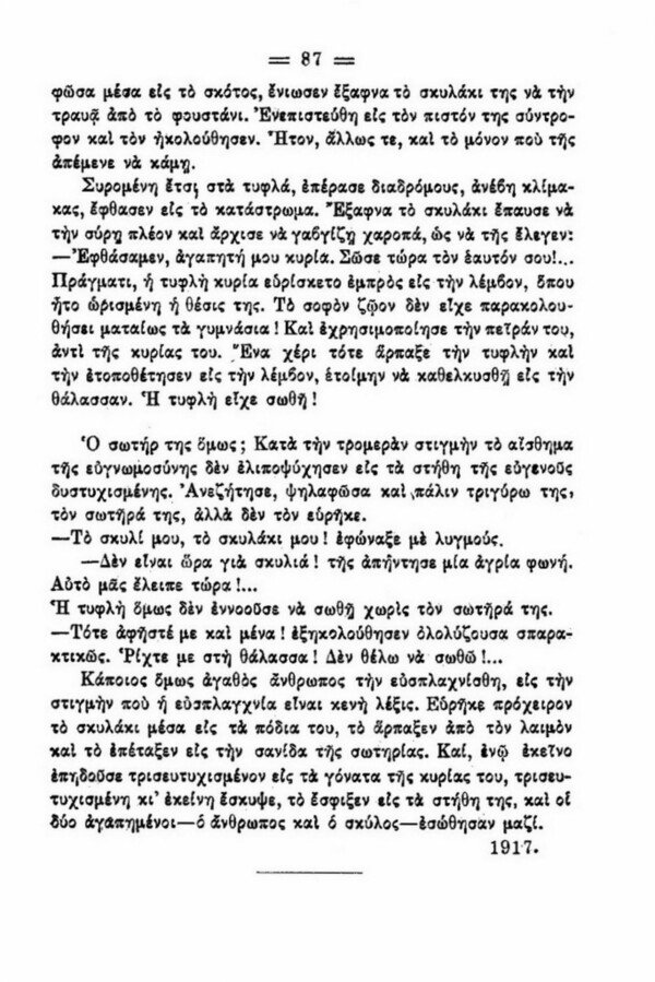  Η γοητεία των παλαιών αναγνωστικών, με ένα κλικ