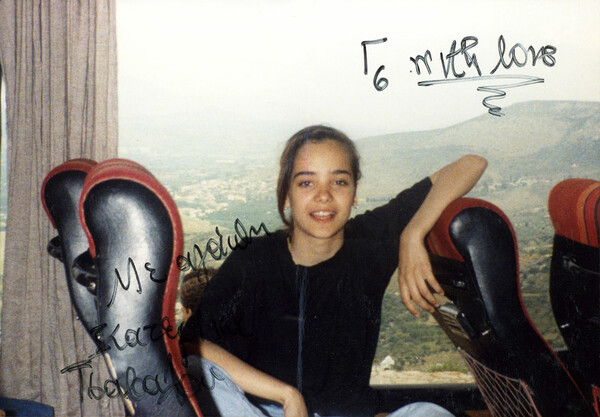 Κατερίνα Τσάβαλου. Το άλμπουμ της εφηβείας.
