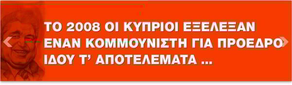 Άδωνις: «Η Μέρκελ με τις αποφάσεις της θα διαλύσει την Ε.Ε.»