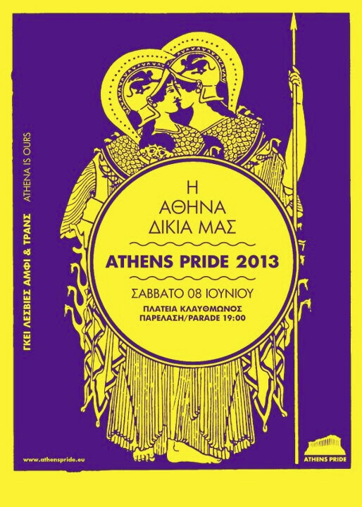 9ο Αthens Pride