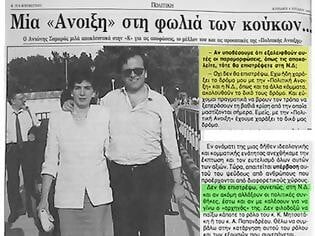 Αντώνης Σαμαράς σαν σήμερα πριν 19 χρόνια: «Δεν θα επιστρέψω στην Ν.Δ ούτε ως αρχηγός»