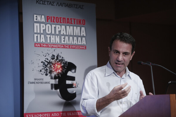 Λαπαβίτσας: Μόνο εκτός ευρώ θα γλυτώσει η Ελλάδα από την λιτότητα