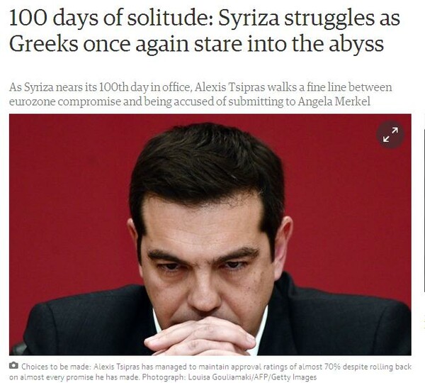 Guardian: Οι 100 ημέρες μοναξιάς του ΣΥΡΙΖΑ