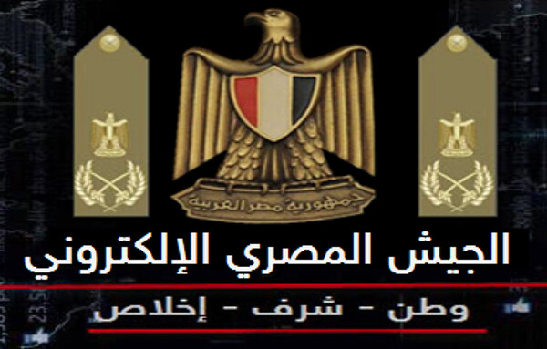 O 'Αιγυπτιακός Κυβερνο-στρατός' στρέφεται κατά της ISIS