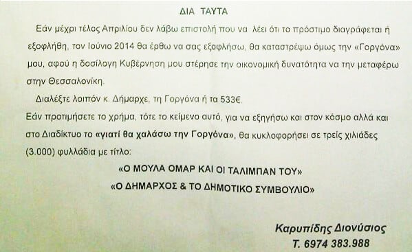 Ο δημιουργός της διάσημης γοργόνας στις Καβουρότρυπες Χαλκιδικής κατέστρεψε το έργο του