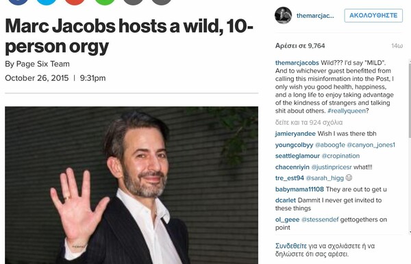 O Marc Jacobs "χρεώνεται" όργιο με 10 άντρες και απαντά με τον δικό του τρόπο