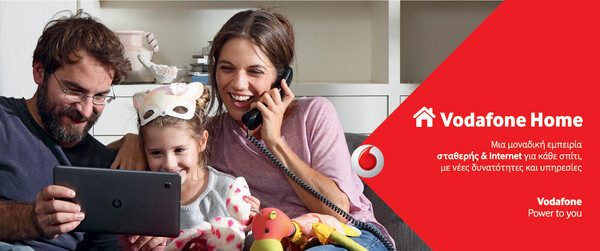 Η Vodafone ενσωματώνει την hellas online