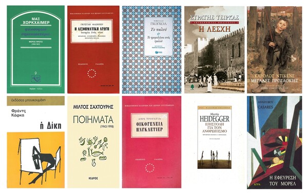 Δέκα από τα πιο αγαπημένα μου βιβλία: Νικόλας Σεβαστάκης