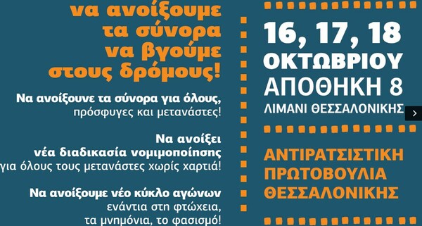 «Γιατί δεν θέλουμε πια τον ΣΥΡΙΖΑ να συμμετέχει ως συνδιοργανωτής στο φεστιβάλ μας»