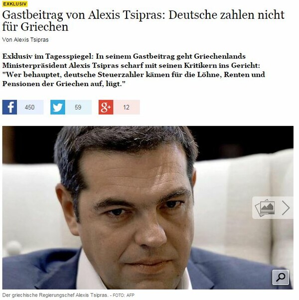 Άρθρο - παρέμβαση του Τσίπρα στο γερμανικό Tagesspiegel