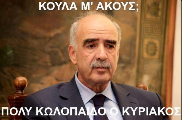 35 απ' τις πιο αστείες αντιδράσεις στα ελληνικά social media για την αναπάντεχη νίκη του Κυριάκου