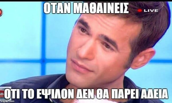 Τα 25 δημοφιλέστερα meme για τα αποτελέσματα της δημοπρασίας των καναλιών