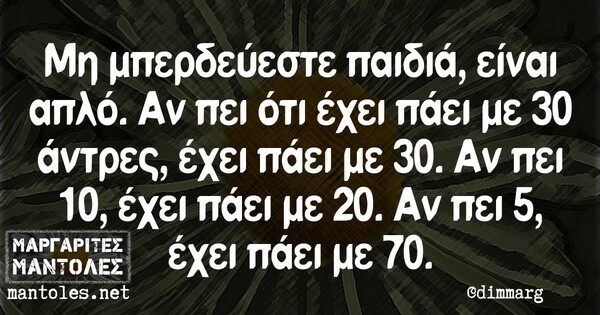 Οι Μεγάλες Αλήθειες της Δευτέρας