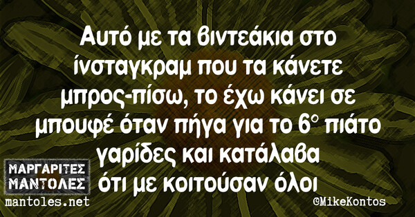 Οι Μεγάλες Αλήθειες της Δευτέρας