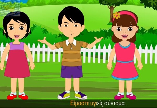 Οι γονείς που βάζουν στα παιδιά τους ελληνικά παιδικά τραγουδάκια απ' το ΥouΤube ας διαβάσουν πρώτα αυτό