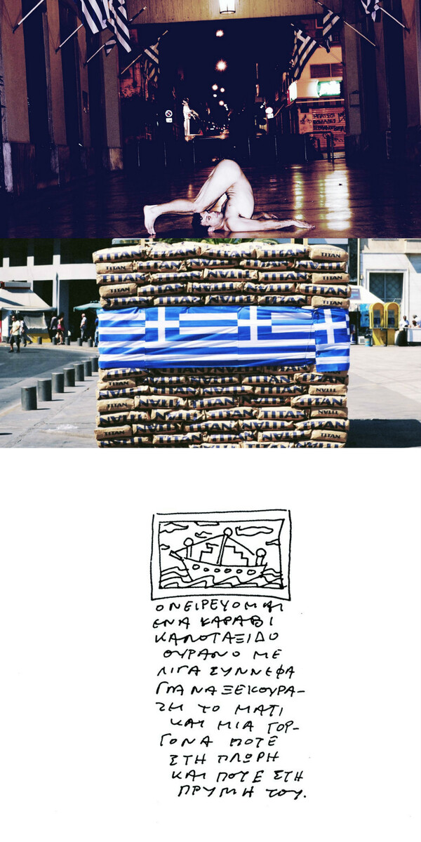 *[Live your myth in Greece] από Τον Πάνο Μιχαήλ