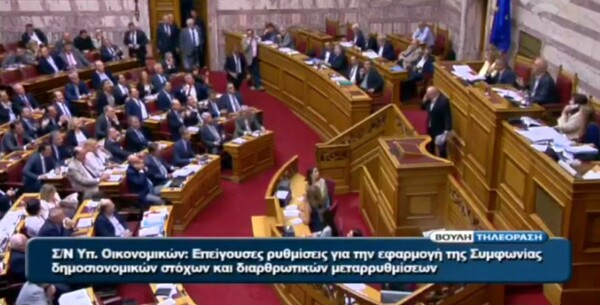 Βουλή: H αμήχανη στιγμή που βουλευτής ανεβαίνει στο βήμα μιλώντας στο κινητό του