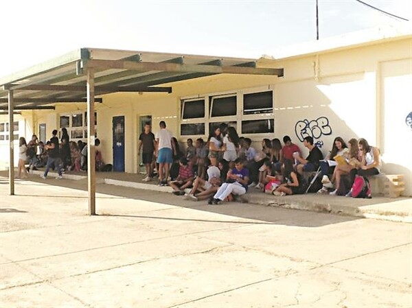 Κρήτη: Μάθημα στα παγκάκια - Δεν επαρκούν οι αίθουσες και βγάζουν τους μαθητές στο προαύλιο