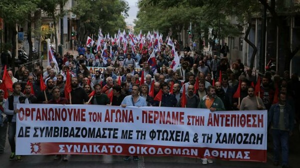 Πορεία του ΠΑΜΕ στο κέντρο της Αθήνας και άλλες 32 πόλεις για τις συλλογικές συμβάσεις