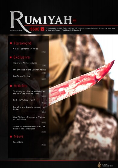 "Rumiyah", το νέο περιοδικό του Ισλαμικού Κράτους ομολογεί την ήττα του;