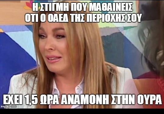 Τα 25 δημοφιλέστερα meme για τα αποτελέσματα της δημοπρασίας των καναλιών