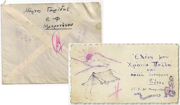 Τα "Χρονοντούλαπα"