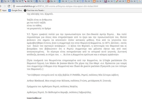 Η post truth περίπτωση ενός ψεύτικου Ρεμπώ που «εξαπάτησε» 30 ελληνικά sites (με screenshots)!