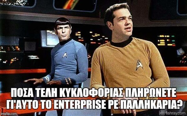 25 απ' τα πιο πολυμοιρασμένα meme για την Greek NASA (+ η προφητική MASA των Ραδιο Αρβύλα)