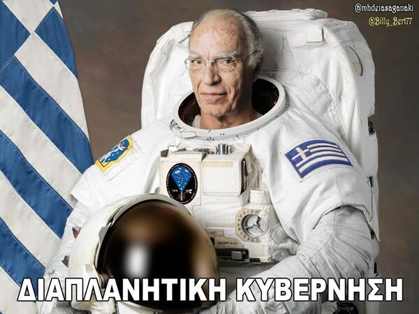 25 απ' τα πιο πολυμοιρασμένα meme για την Greek NASA (+ η προφητική MASA των Ραδιο Αρβύλα)