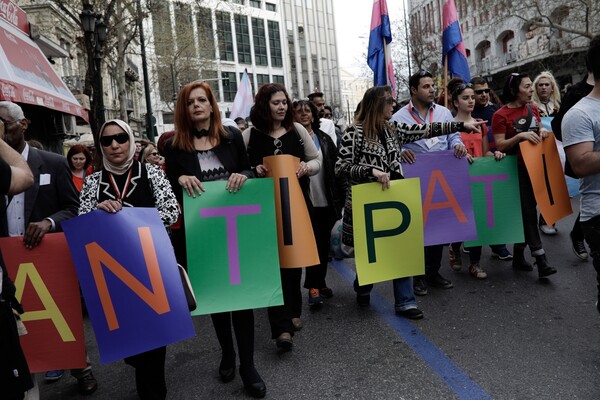 «Περίπατος κατά των Διακρίσεων» στο κέντρο της Αθήνας