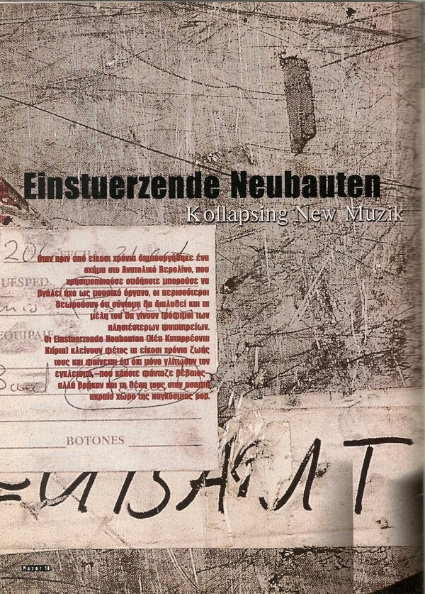 Ένα άρθρο για τους Einsturzende Neubauten 17 χρόνια πριν