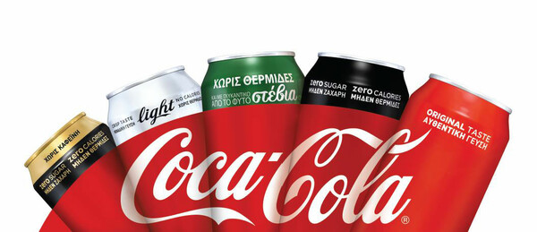 3+1 ερωτήσεις για τη νέα Coca-Cola που κυκλοφόρησε