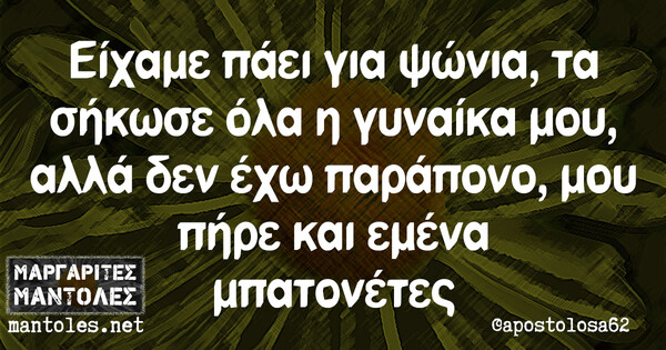 Οι Μεγάλες Αλήθειες της Παραμονής Χριστουγέννων