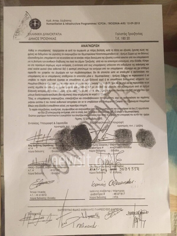 Ο Δήμαρχος Τροιζηνίας υπέγραψε πληρεξούσιο με τον Αρτέμη Σώρρα για επενδύσεις 2,3 δισ. ευρώ!