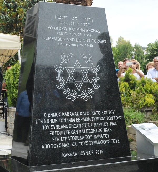 Καβάλα: Στόχος βανδάλων τη νύχτα το μνημείο των 1.484 Καβαλιωτών Εβραίων